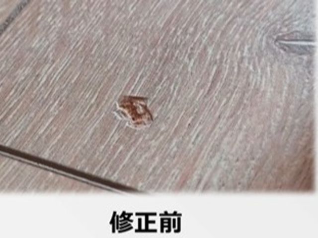 木目まで再現！フローリング傷！