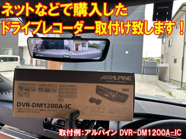 【年間実績300台以上！】ドライブレコーダーやナビなどのカー用品取付け致します！