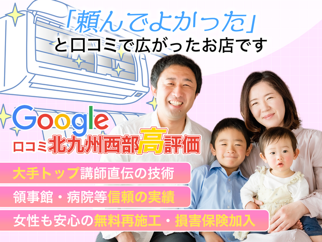 【4月大特価】女性も安心◎元市役所職員運営✿元大手トップ講師直伝技術✿再施工無料