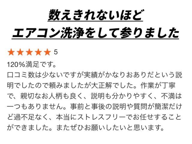 年間500件以上の実績！丁寧で親切な対応が自慢のプロフェッショナル
