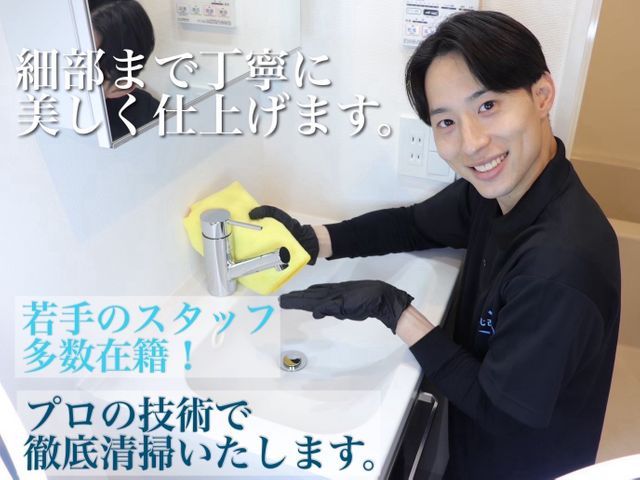 【10/19〜予約OK】リゾートホテル実績◎年間1,000件超の高品質清掃！