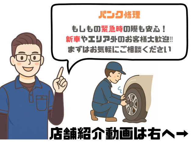 ◆当店のお客様の９割は新車ご購入後の女性です◆安心丁寧な対応で選ばれます！◆