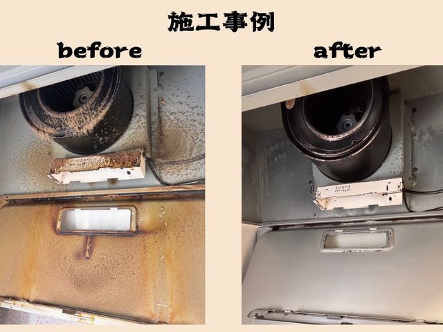 換気扇清掃　フードタイプ