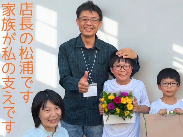 ★写真の店長訪問◆明朗会計◆カメラ使用での安心施工◆生活ストレスを解消します