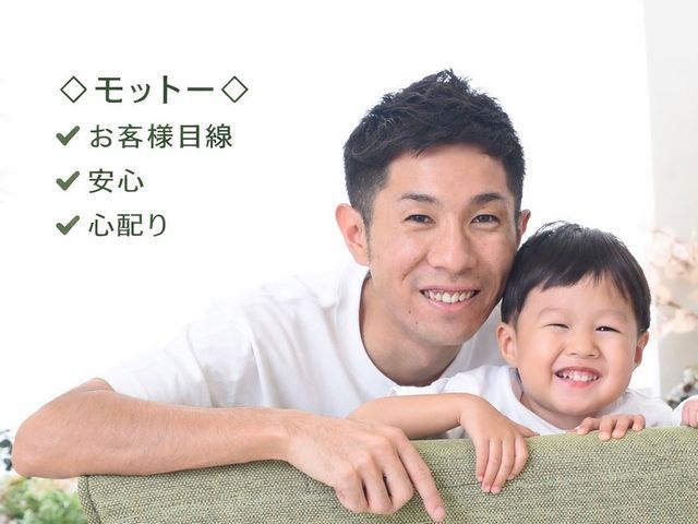 お客様のお力になります！経験と知識を活かして迅速丁寧に作業いたします