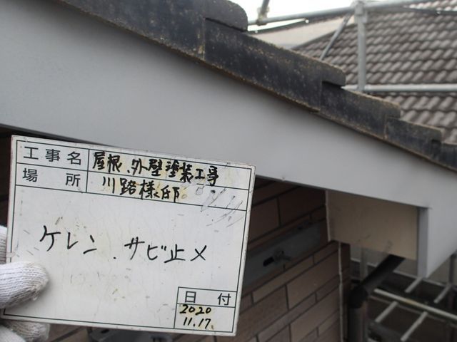 丁寧な施工と充実のアフターケアで安心をお届けサービスの画像