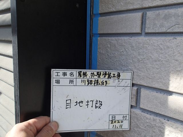 丁寧な施工と充実のアフターケアで安心をお届け