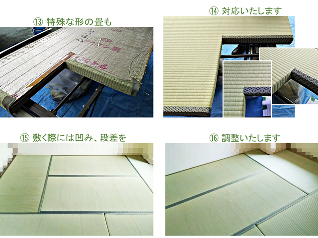 カレンダー確認！★７年の実績★特許表畳工事技術！★ご自宅で張替え！