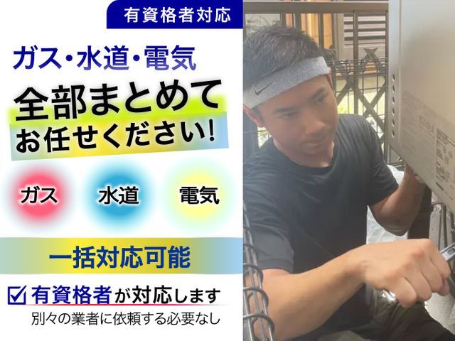 ★アワード2025年リフォーム部門銅賞の実力店★保有資格多数★丁寧に作業します！