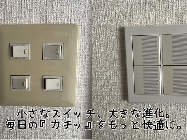 電気工事士が伺う安心の電気工事！女性工事士在籍・丁寧な対話で「困った」を解決！