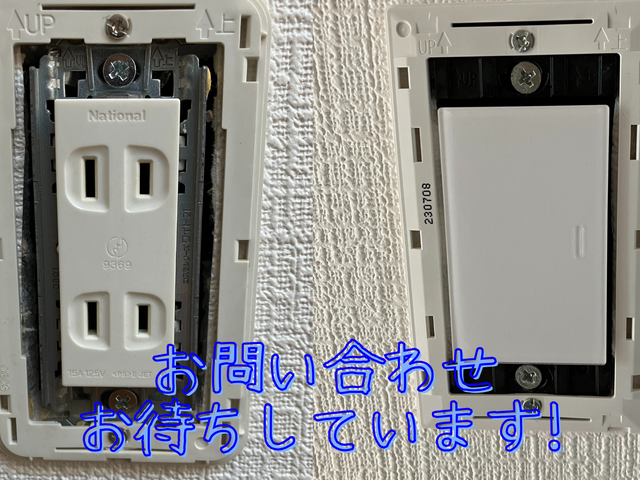 ☆5月新規出店☆安心・丁寧なコンセント増設とスイッチ修理（女性スタッフ同行OK）