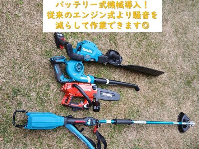 ★充電式機械導入★従来のエンジン式より作業騒音を低減♪　◎職歴10年・造園技能士