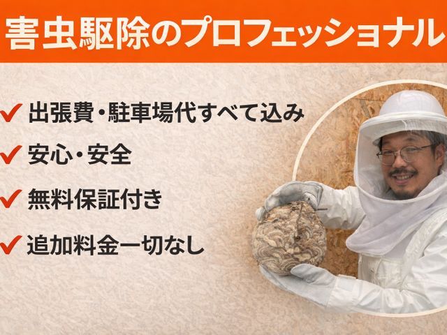 当日でもスケジュールが空いていればお伺い致します！◆営業時間外も対応OK