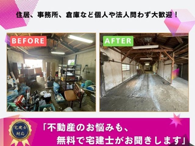 『宅建士が対応』『追加費用一切なし』お困りごとを安心しておまかせください！サービスの画像