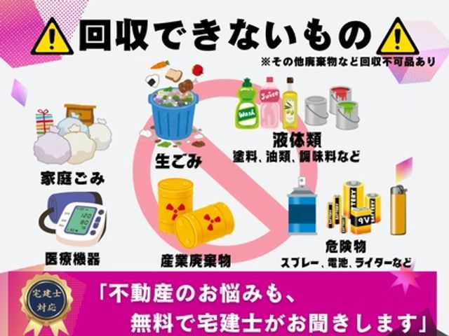 『宅建士が対応』『追加費用一切なし』お困りごとを安心しておまかせください！サービスの画像