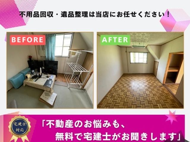 『宅建士が対応』『追加費用一切なし』お困りごとを安心しておまかせください！サービスの画像