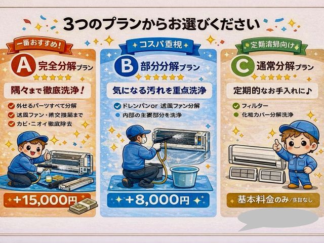 【2025アワード入賞】ダイキン製完全分解洗浄◎圧倒的人気店◎女性リピート93％