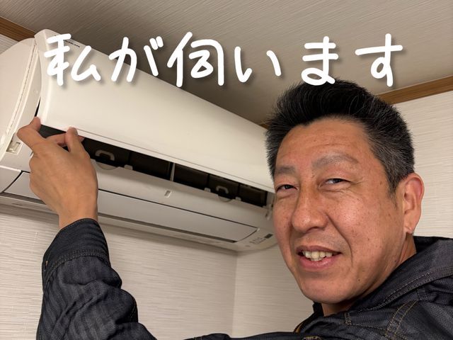 ★地域密着店★土日対応★PayPay対応★2台以上がお得★お掃除機能付きが安い