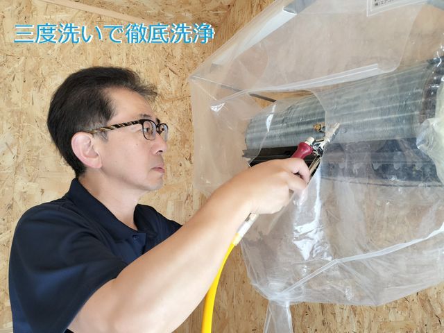 夫婦でお伺いも可能◎電気工事士保有◎徹底洗浄「三度洗い」◎低刺激洗剤に変更可