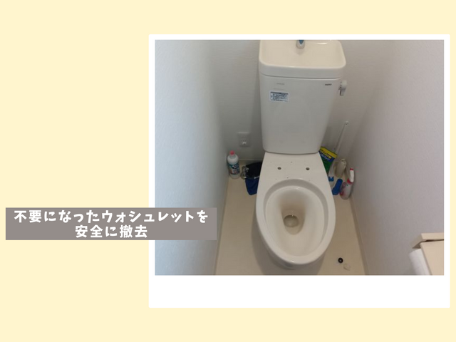 ＊便座取り外し＊大手水道修理会社25年勤務の店長が伺います!