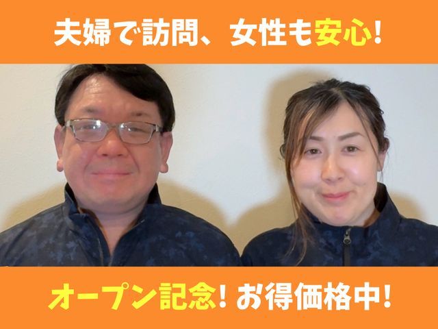 夫婦二人体制で安心・丁寧！ビフォーアフターで汚れの原因まで見える徹底洗浄
