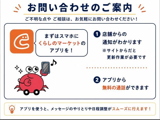 ♛安心のくらマ賞銀賞店♛【1級整備士資格・適正価格店】スマホ1つで整備士呼べます