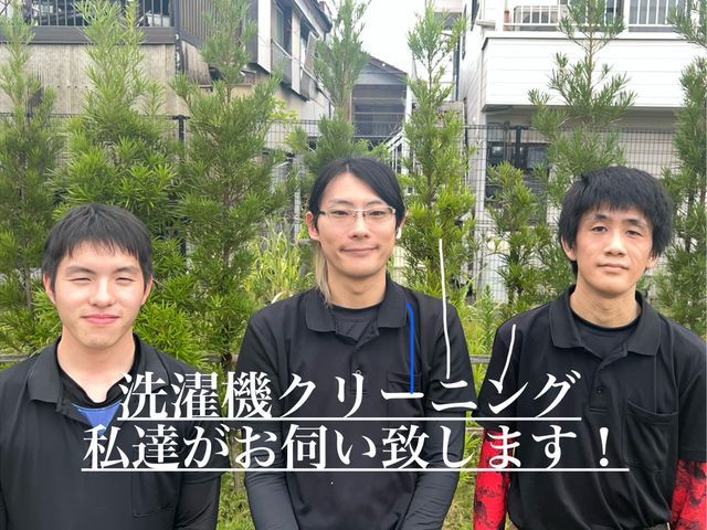 ★徹底分解高圧洗浄致します★【ビートウォッシュOK】