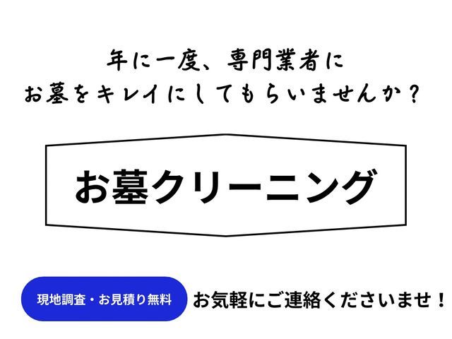 お墓屋『トップエー石材店』川西市・伊丹市・尼崎市・西宮市・宝塚市 実績多数あり！