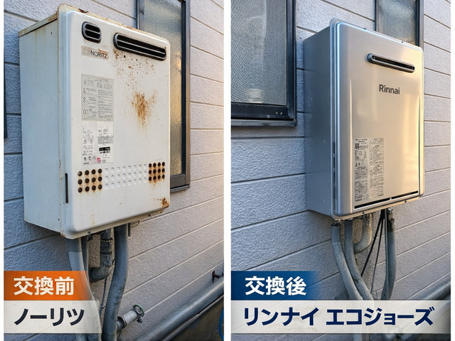 給湯器交換！【2024・2025アワード入選】｜QRクレカ決済OK！