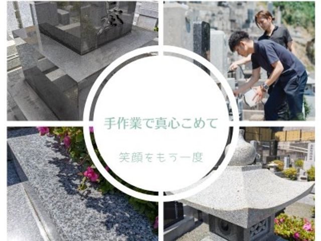 「真心こめた一日一組限定サービス」手作業で磨く、あの人へのありがとう"