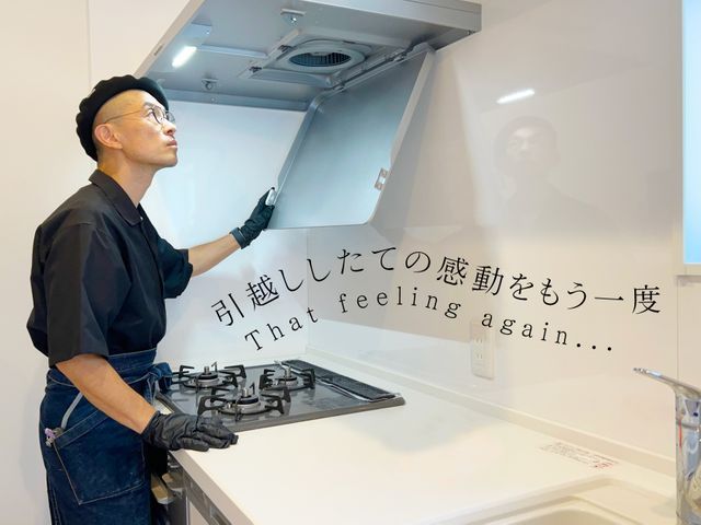 ■女性スタッフ（妻）同行■クオリティ重視のクリーニングです■保険加入済み