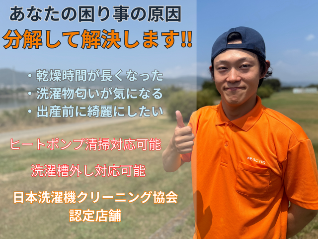 【3~4月限定パナ割】ヒートポンプ清掃込30000円→25000円子育て世帯応援