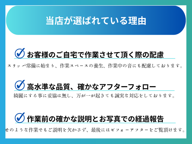 【失った輝き取り戻します】出張費は一切頂きません！外部委託はしておりません！
