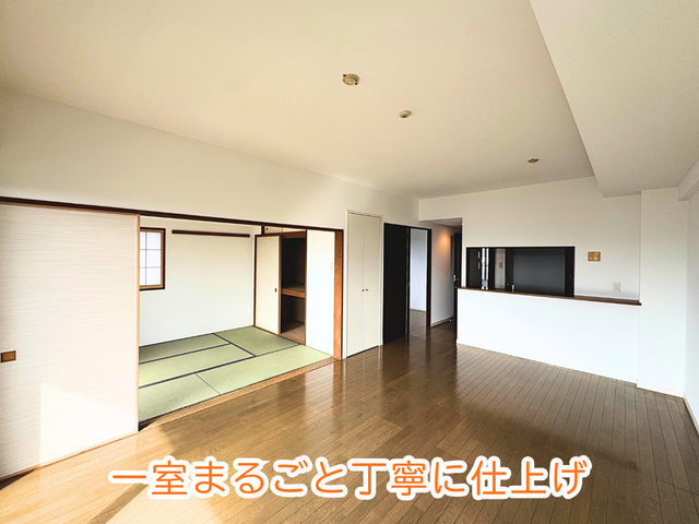 【1月出店】まずは無料見積りを！1室〜お家全体まで、丁寧に対応！ご相談ください