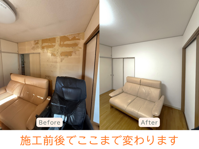 まずは無料見積りを！1室〜お家全体まで、丁寧に対応！お気軽にご相談くださいサービスの画像