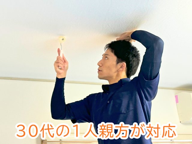 【1月出店】まずは無料見積りを！1室〜お家全体まで、丁寧に対応！ご相談くださいサービスの画像