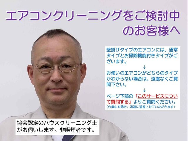 2台以上で消臭抗菌コート無料！◆PayPayご利用可能！◆複数台割引ございます！