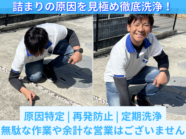 【戸建専門】室内側施工込み価格でお得◎丁寧で安心の洗浄｜徹底清掃◎3名限定価格◎