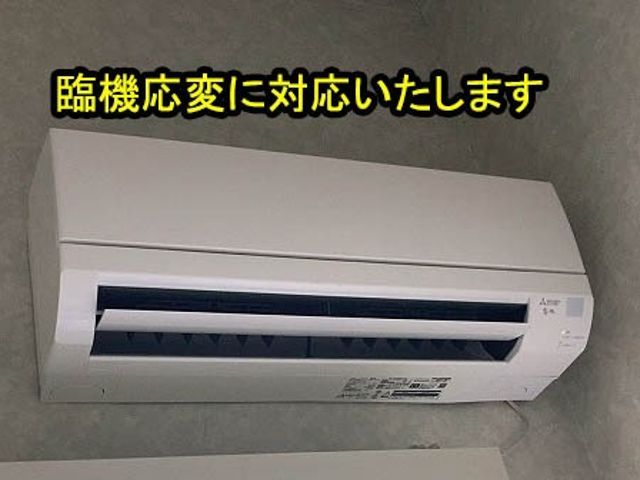 【業務エアコン取付・修理を行うプロがご自宅に】女性スタッフ同行可能◎豊富な知識◎