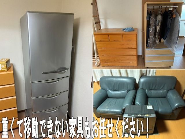 お部屋の模様替え★ご自分では動かせない家具プロにお任せ下さい！