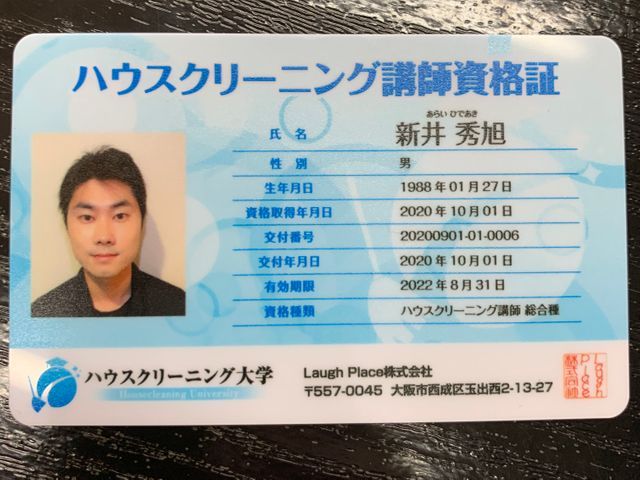 Tv番組 カンニング竹山のイチバン研究所 でイチバンの企業として紹介されました 株式会社プロコートのエアコンクリーニング 壁掛けタイプ くらしのマーケット