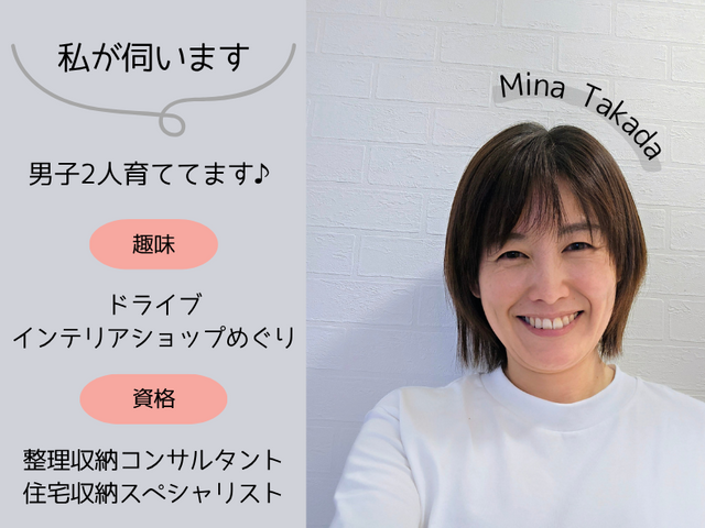 【世界一やさしいお片付け】5月空き有り★「頑張る」をやめて暮らしをアップデート！