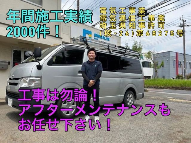 創業22年！エアコン工事なら弊社にお任せください！！年間2,000台の取付実績！