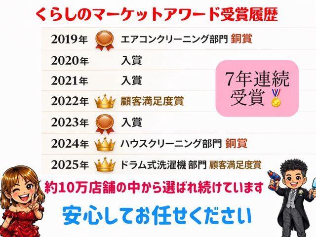 【日立ビートウォッシュ乾燥付】10kg以上対応。他店お断りOK！人柄良い人気店☆