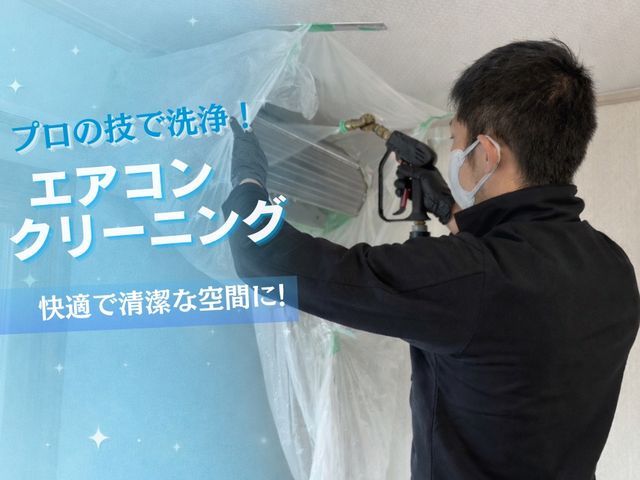《完全分解対応店》明日24日(土)、空きあります！お問合せください！