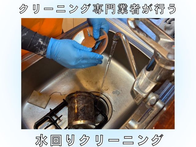 ★キャンペーン中★今だけ超お得♪おまとめ！プロの技術で徹底洗浄！