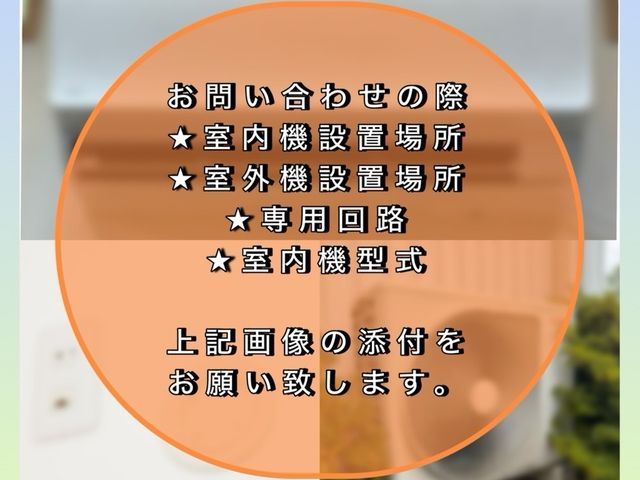 《年中無休》損害保険加入済みで安心◆お気軽にご相談ください！