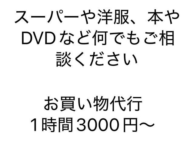 ◆年中無休◎女性スタッフ同行可能◎営業時間外も対応いたします