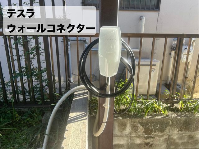 ◆電気自動車専用EVコンセント設置◆お任せください！