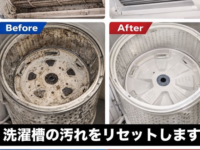 洗濯機クリーニングマスター1級資格保有者による丁寧な分解洗浄サービス